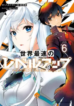 Manga - Manhwa - Sekai Saisoku no Level Up jp Vol.6