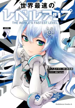 Manga - Manhwa - Sekai Saisoku no Level Up jp Vol.7