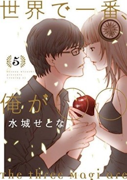 manga - Sekai de Inhibant, Ore ga Marumaru jp Vol.5