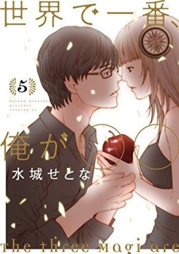 Sekai de Inhibant, Ore ga Marumaru jp Vol.5