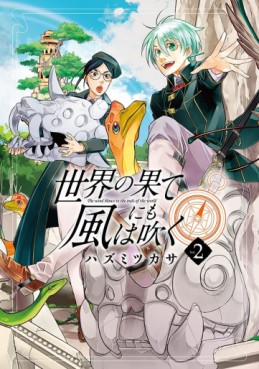manga - Sekai no Hate ni mo Kaze wa Fuku jp Vol.2