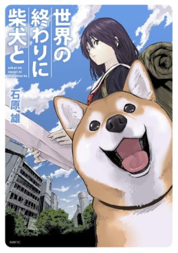 Manga - Manhwa - Sekai no Owari ni Shiba Inu to jp Vol.1