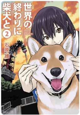 Manga - Manhwa - Sekai no Owari ni Shiba Inu to jp Vol.2