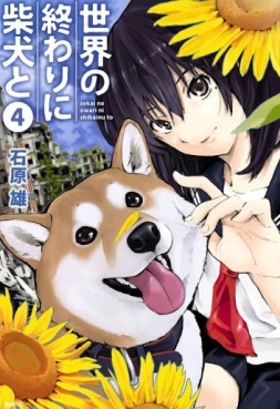Manga - Manhwa - Sekai no Owari ni Shiba Inu to jp Vol.4