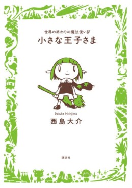 Manga - Manhwa - Sekai no Owari no Mahô Tsukai jp Vol.4