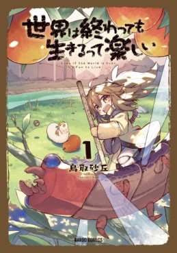 Manga - Manhwa - Sekai wa Owattemo Ikirutte Tanoshii jp Vol.1