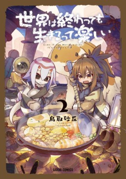 Manga - Manhwa - Sekai wa Owattemo Ikirutte Tanoshii jp Vol.2
