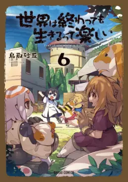 Sekai wa Owattemo Ikirutte Tanoshii jp Vol.6