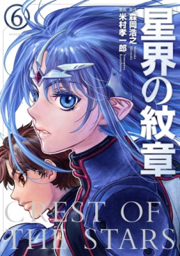 Manga - Manhwa - Seikai no Monshô jp Vol.6