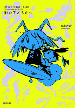 Manga - Manhwa - Sekai no Owari no Mahô Tsukai - Kanzenban jp Vol.3