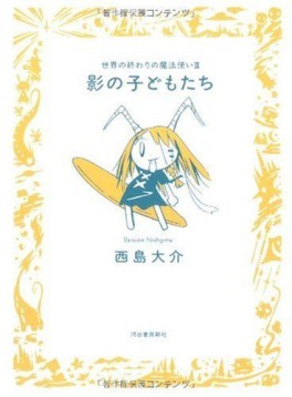 Manga - Manhwa - Sekai no Owari no Mahô Tsukai jp Vol.3
