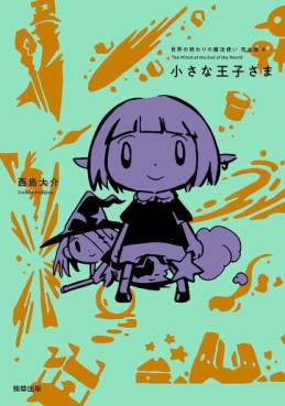 Manga - Manhwa - Sekai no Owari no Mahô Tsukai - Kanzenban jp Vol.4