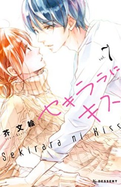 Manga - Manhwa - Sekirara ni Kiss jp Vol.7