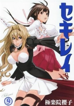 Manga - Sekirei jp Vol.9