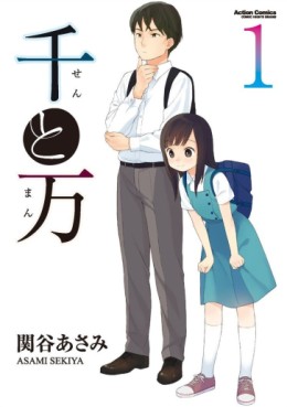 manga - Sen to Man jp Vol.1