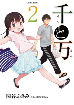 Manga - Manhwa - Sen to Man jp Vol.2