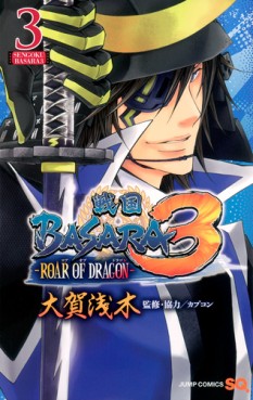Manga - Manhwa - Sengoku Basara 3 -Roar of Dragon- jp Vol.3
