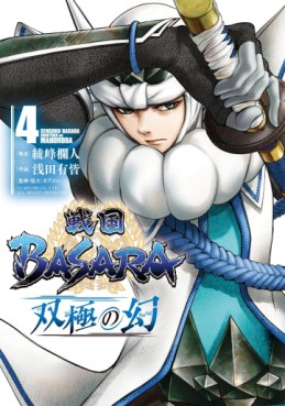 Manga - Manhwa - Sengoku Basara - Sôkyoku no Maboroshi jp Vol.4