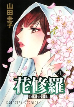 Manga - Manhwa - Sengoku Bikiden Kashura jp Vol.4