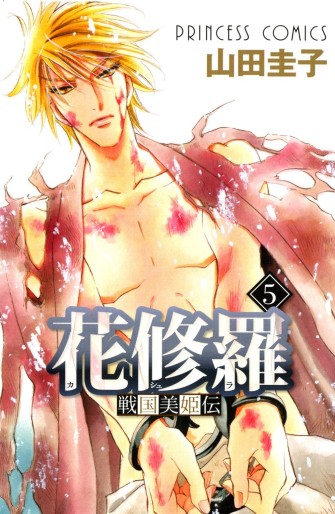 Manga - Manhwa - Sengoku Bikiden Kashura jp Vol.5
