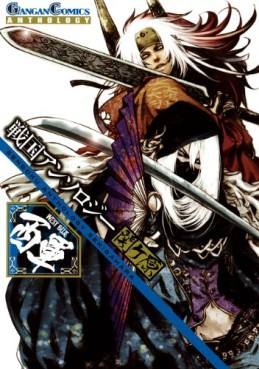 Manga - Manhwa - Sengoku Anthology jp Vol.4