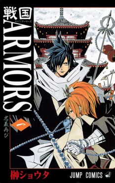 manga - Sengoku Armors jp Vol.1
