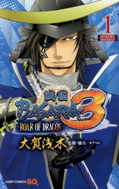 Manga - Manhwa - Sengoku Basara 3 -Roar of Dragon- jp Vol.1