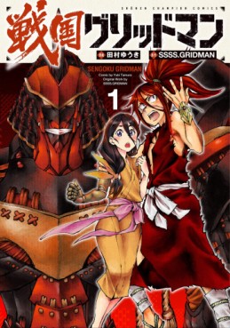 manga - Sengoku Gridman jp Vol.1
