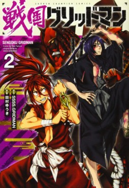 Manga - Manhwa - Sengoku Gridman jp Vol.2