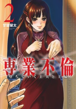 Manga - Manhwa - Sengyô Furin - Ochiteiku Shufu to Shufu jp Vol.2
