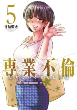 Manga - Manhwa - Sengyô Furin - Ochiteiku Shufu to Shufu jp Vol.5