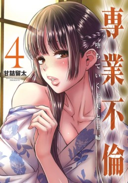 manga - Sengyô Furin - Ochiteiku Shufu to Shufu jp Vol.4