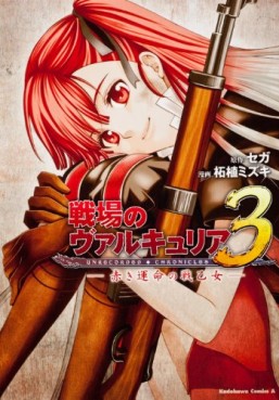 Manga - Senjô no Valkyria 3 - Akaki Unmei no Ikusa Otome vo
