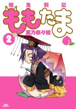 Manga - Manhwa - Senki Senki Momotama jp Vol.2