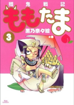Manga - Manhwa - Senki Senki Momotama jp Vol.3