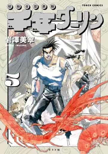 Manga - Manhwa - Sennen Darling jp Vol.5