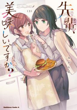 Manga - Manhwa - Senpai Oishii Desu ka? jp Vol.3