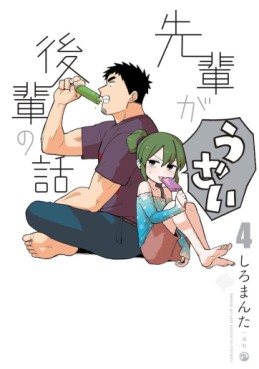 Manga - Manhwa - Senpai ga Uzai Kôhai no Hanashi jp Vol.4