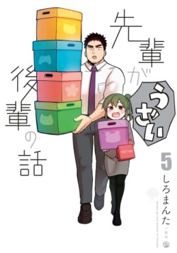 Manga - Manhwa - Senpai ga Uzai Kôhai no Hanashi jp Vol.5