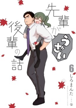 Manga - Manhwa - Senpai ga Uzai Kôhai no Hanashi jp Vol.6