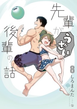 Manga - Manhwa - Senpai ga Uzai Kôhai no Hanashi jp Vol.8