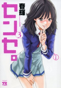 Manga - Manhwa - Sense. jp Vol.3