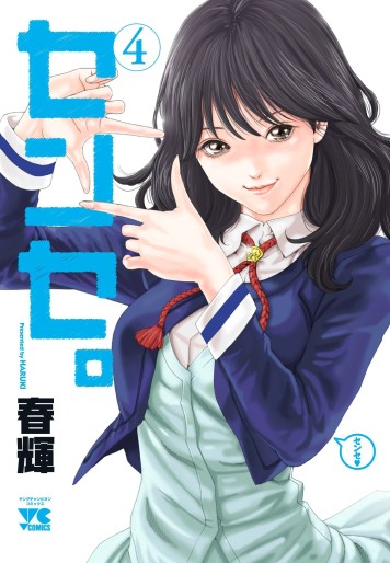 Manga - Manhwa - Sense. jp Vol.4