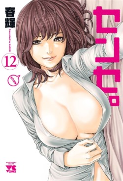 Manga - Manhwa - Sense. jp Vol.12