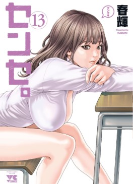 Manga - Manhwa - Sense. jp Vol.13