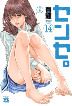 Manga - Manhwa - Sense. jp Vol.14