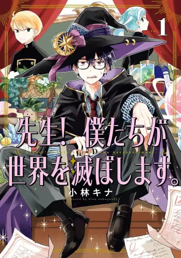 Manga - Manhwa - Sensei! Bokutachi ga Sekai wo Horoboshimasu jp Vol.1