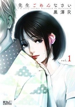 Manga - Manhwa - Sensei Gomennasai jp Vol.1