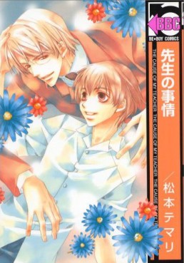 Manga - Manhwa - Sensei no Jijou libre jp