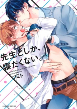 Manga - Manhwa - Sensei to Shika, Netakunai jp Vol.0